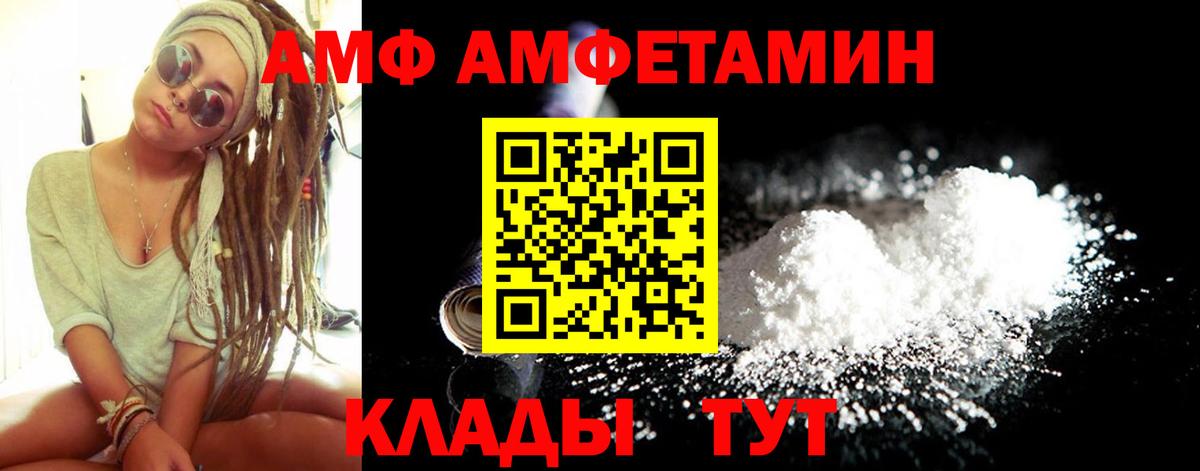 АМФЕТАМИН 98%  Вход с VPN  Воркута 