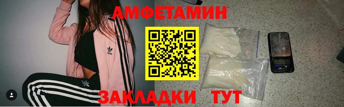 Амфетамин 98% Воркута