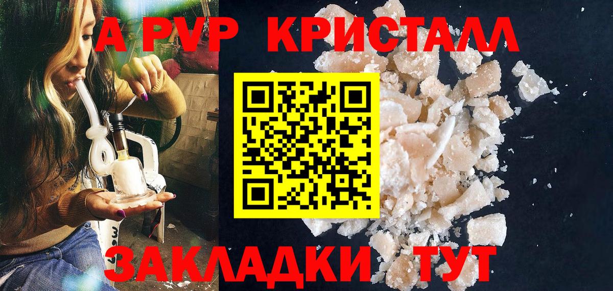 A PVP мука  Alfa_PVP  Воркута  Вход с VPN  Альфа ПВП Соль 