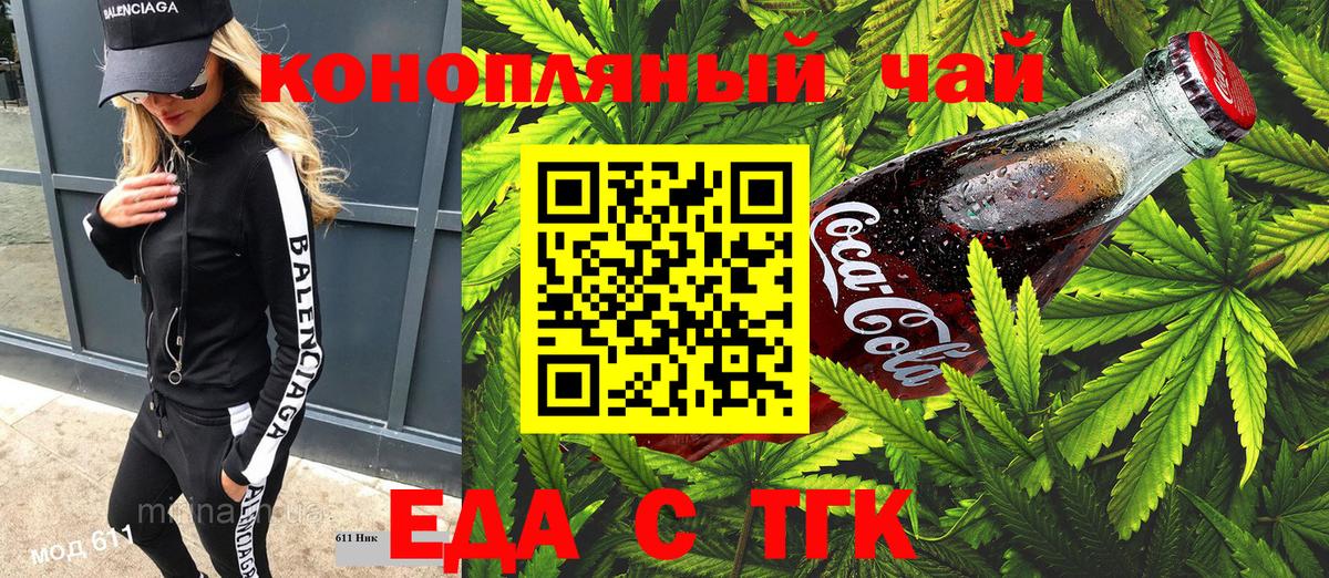 Cannafood конопля  Вход с VPN  Воркута 