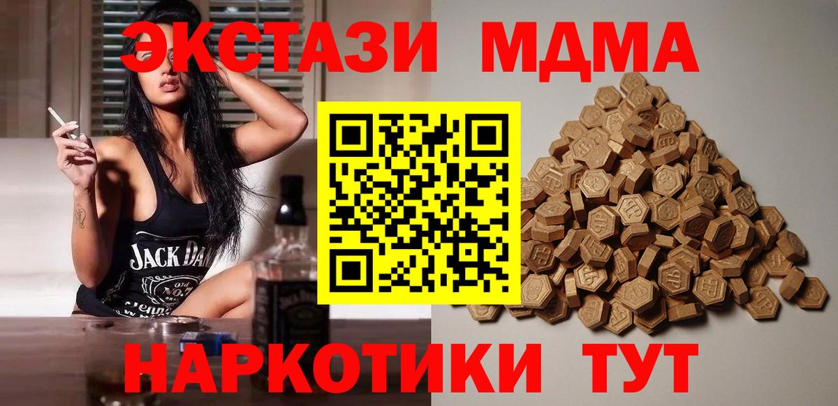 ЭКСТАЗИ 280 MDMA Воркута