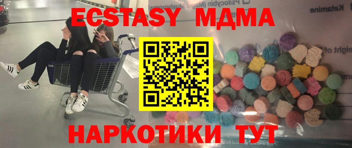 цены наркотик  Ecstasy 280мг  ЭКСТАЗИ  Вход с VPN  Воркута 