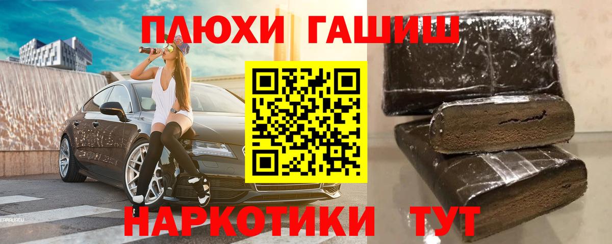 Воркута  Гашиш  Вход с VPN  Гашиш Cannabis 