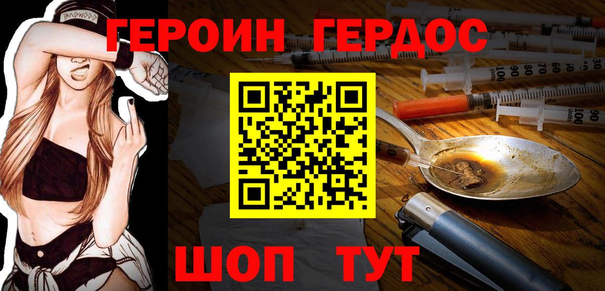 Воркута  ГЕРОИН  Вход с VPN  ГЕРОИН афганец 