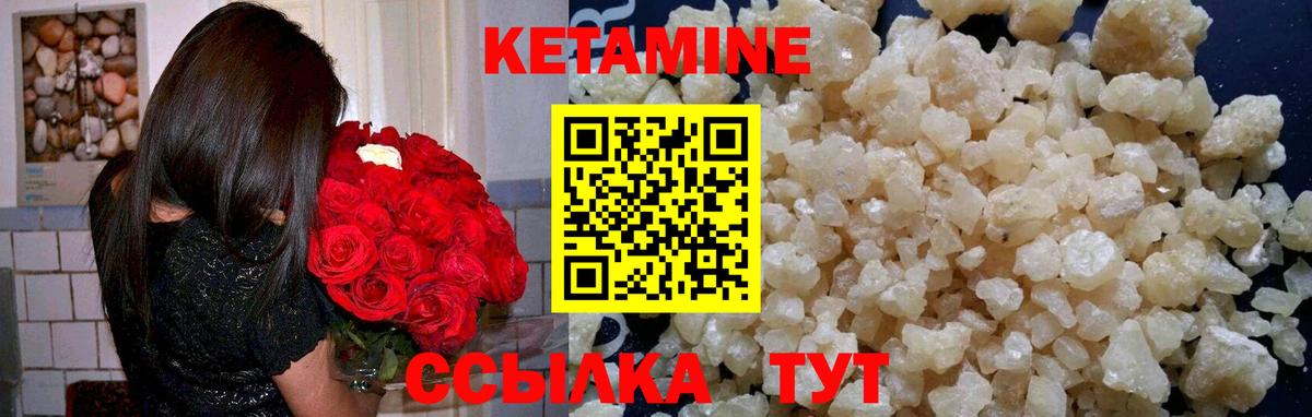 Воркута  КЕТАМИН VHQ  Вход с VPN 