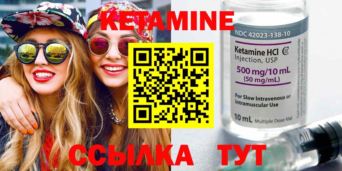 КЕТАМИН ketamine Воркута