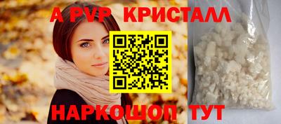 винт Апшеронск