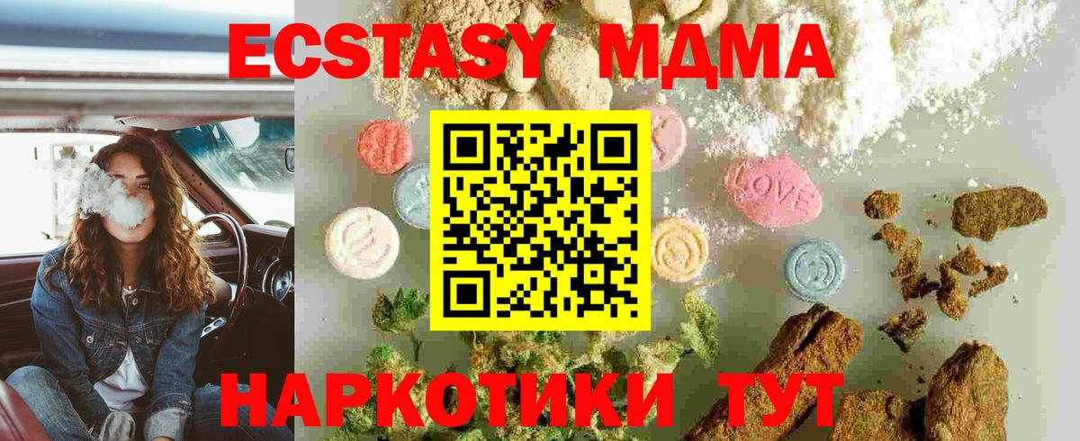 МДМА кристаллы Воркута