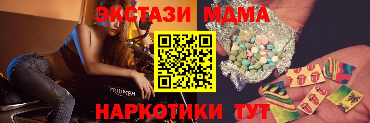 МДМА Molly  MDMA кристаллы  Вход с VPN  Воркута 