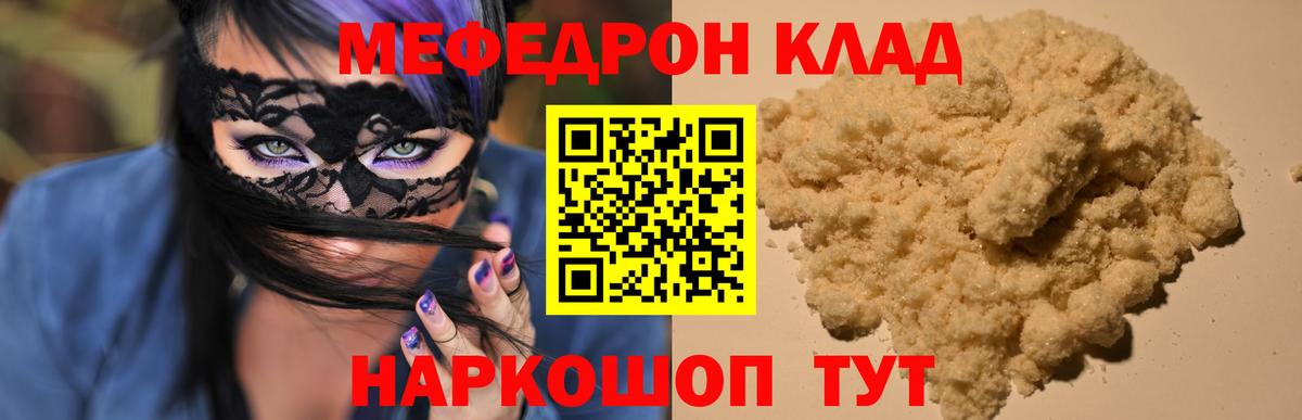 МЕФ мука Воркута