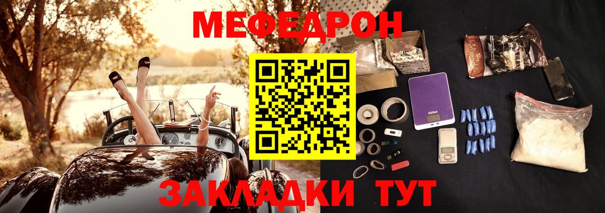 Воркута  Мефедрон  МЯУ-МЯУ VHQ  Вход с VPN  Меф кристаллы 