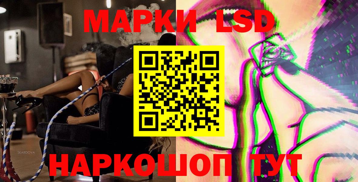 Наркотические марки 1,5мг Воркута