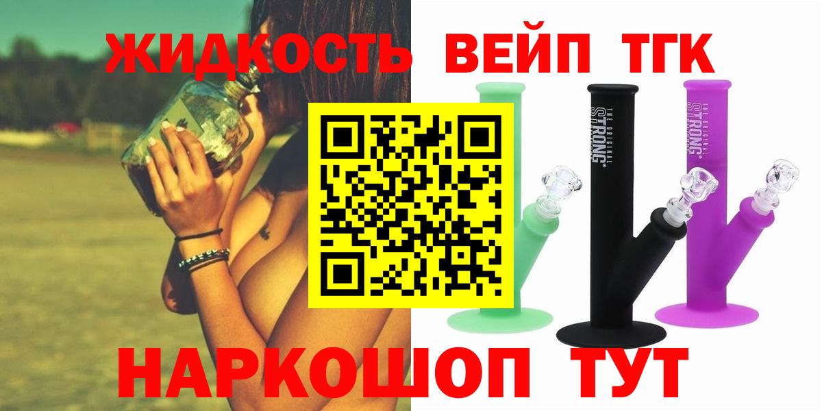 ТГК Wax Воркута