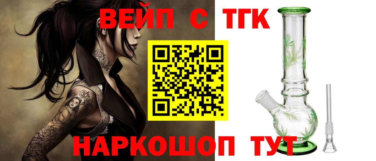Дистиллят ТГК жижа  ТГК THC oil  Вход с VPN  Воркута 